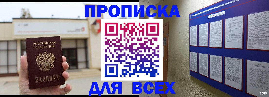 временная регистрация законно в Кинешме