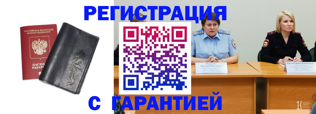 регистрация для дет. сада в Кинешме