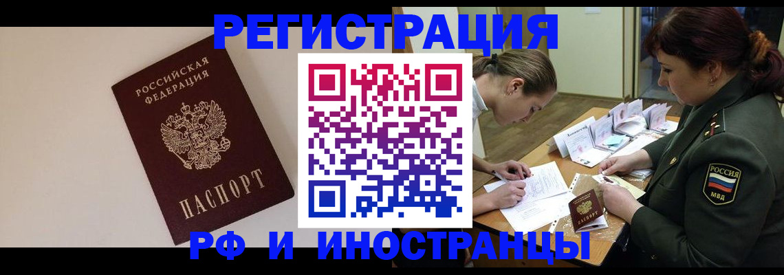 прописка ребенка в Кинешме