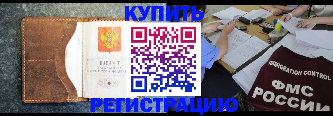 где прописаться в Кинешме